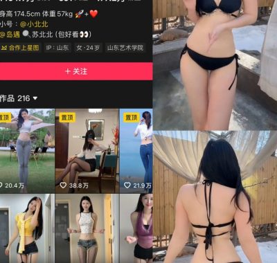 抖音 苏北北 岛遇付费视频作品合集