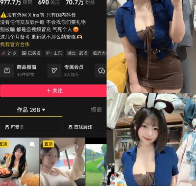 抖音[可爱多扬扬]铁粉空间视图资源合集打包