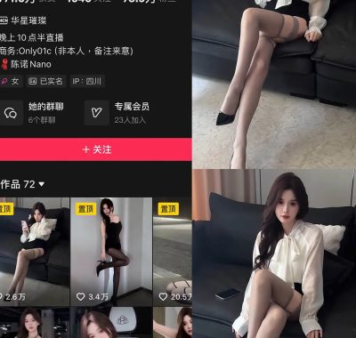 抖音[陈诺nano]铁粉空间视图资源合集网盘打包(持续更新)