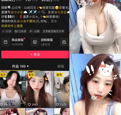 小云同学微密圈付费资源合集【持续更新中】