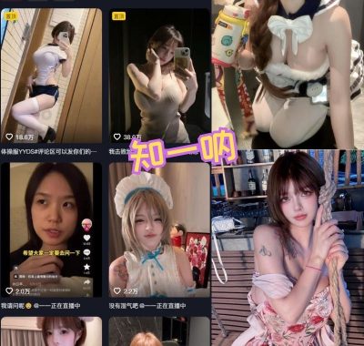 抖音 知一呐(知一MM) 微密圈付费资源和视频作品合集