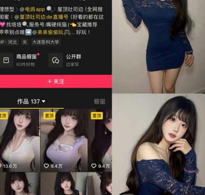 抖音 屋顶吐司边 岛遇资源合集