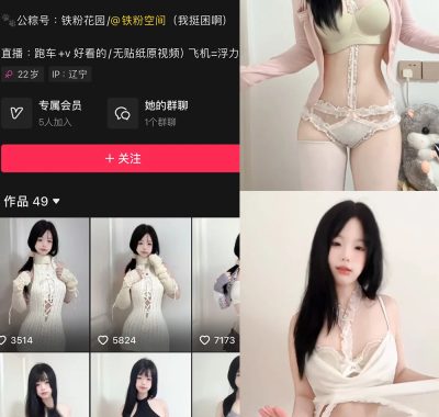 我挺困啊铁粉空间付费资源照片视频合集【持续更新中】