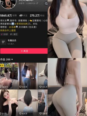 抖音 关关雎鸠 岛遇 NO.005期 【21P】